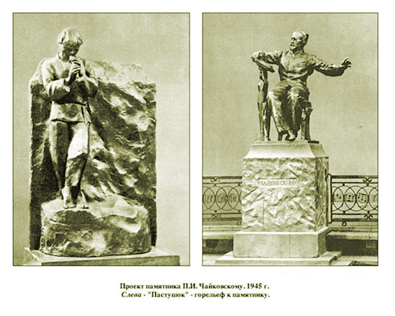 Пастушок и скульптура Чайковского для памятника в Москве