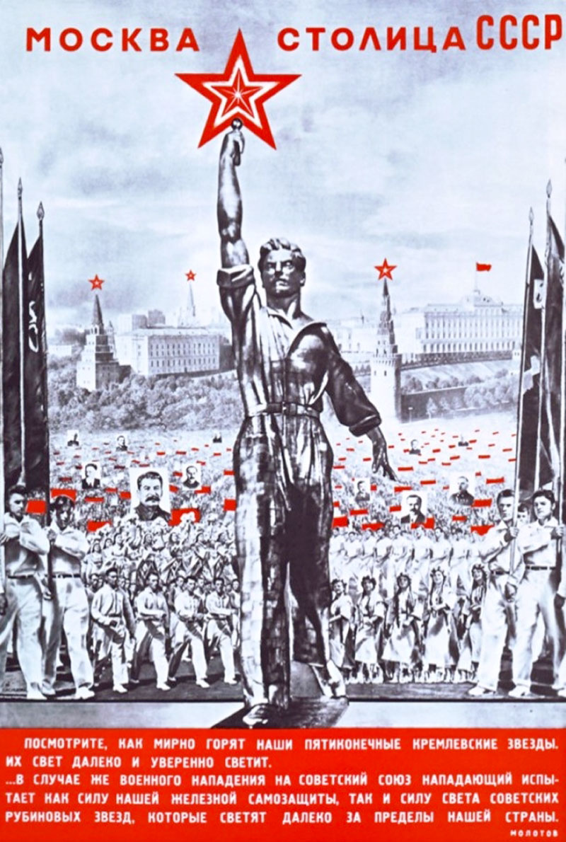 Плакат Лисицкого "Рабочий со звездой"