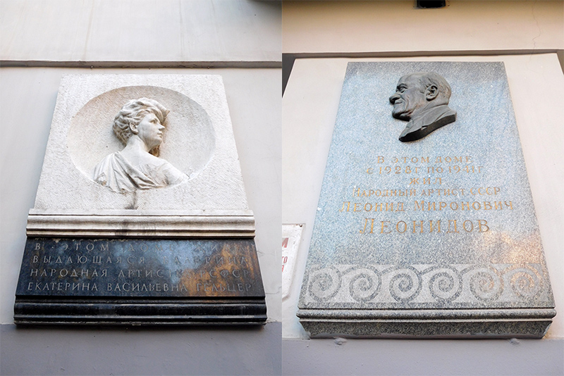 Памятные доски Гельцер и Леонидову в Брюсовом переулке