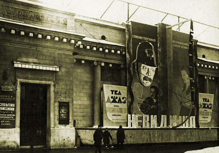 Кинотеатр "Форум" в советское время