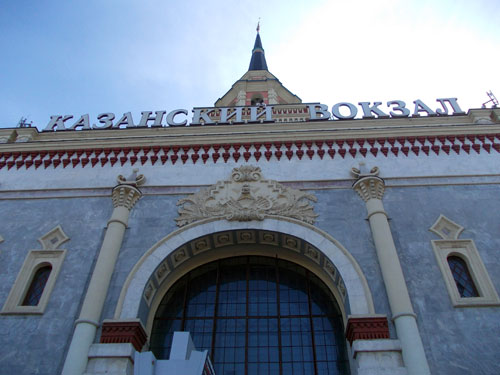 Казанский железнодорожный вокзал