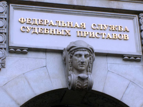 Центральный аппарат Федеральной службы судебных приставов РФ на Кузнецком Мосту