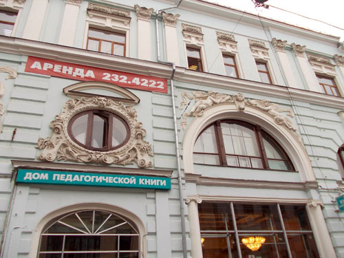 Здание Кузнецкого пассажа на улице Кузнецкий Мост
