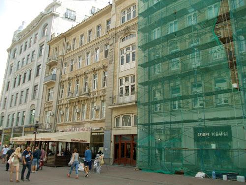 Улица Арбат дом 29 в Москве
