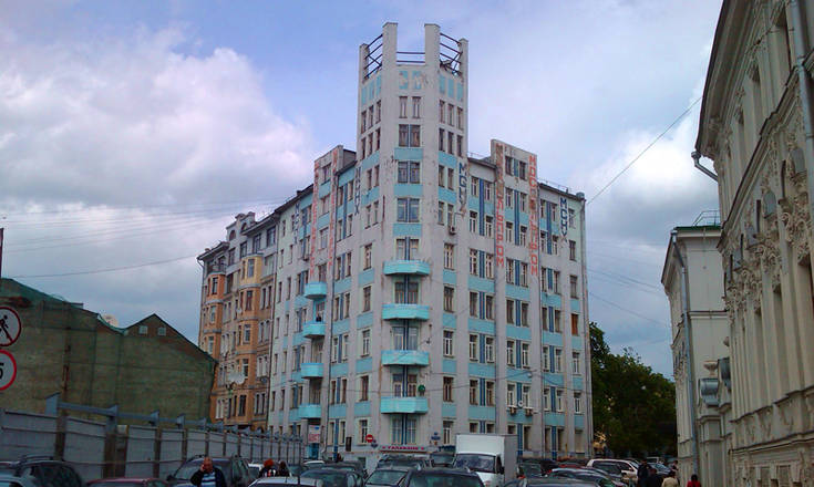 Дом Моссельпрома в Калашном переулке, 2