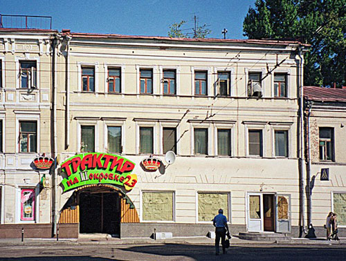 Улица Покровка, дом 23 в Москве