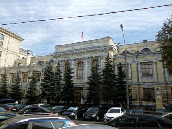 Центральный банк РФ в Москве