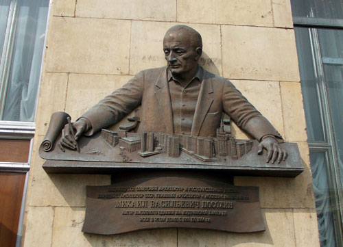 Барельеф архитектора Посохина на здании сталинской высотки на Баррикадной