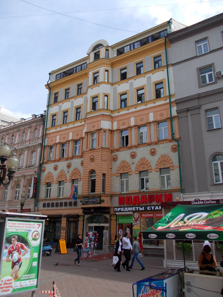 Улица Арбат, дом 11 в Москве