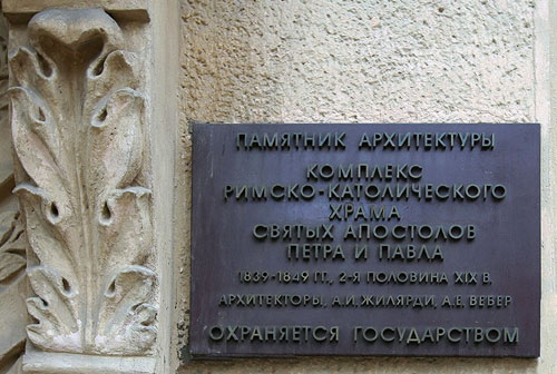 Храм святых апостолов Петра и Павла в Москве в Милютинском переулке
