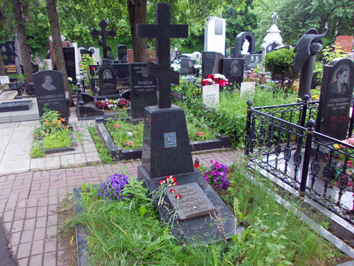 Кунцевское кладбище. Могила Валерия Приемыхова.