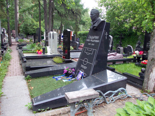 Могила Павла Садырина на Кунцевском кладбище.