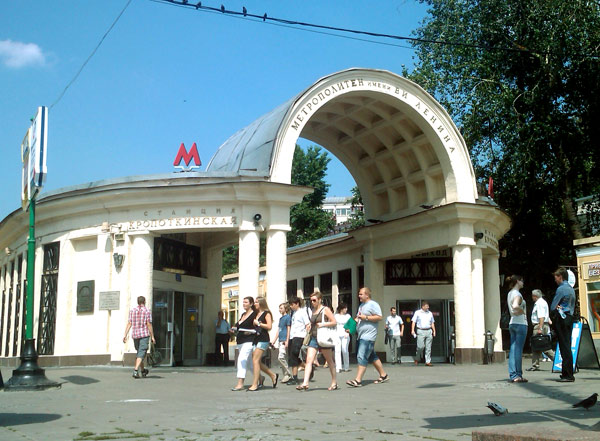 Станция метро Кропоткинская Сокольнической линии