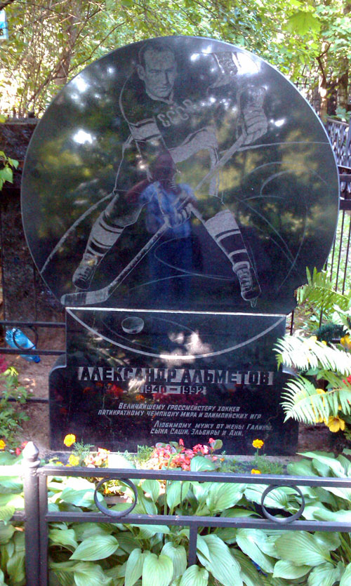 Могила хоккеиста Альметова Александра на Ваганьковском кладбище