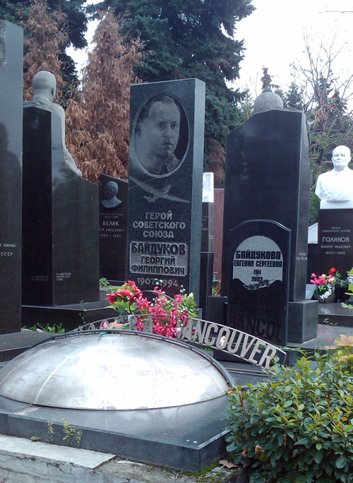 Могила летчика Байдукова Георгия на Новодевичьем кладбище - фото