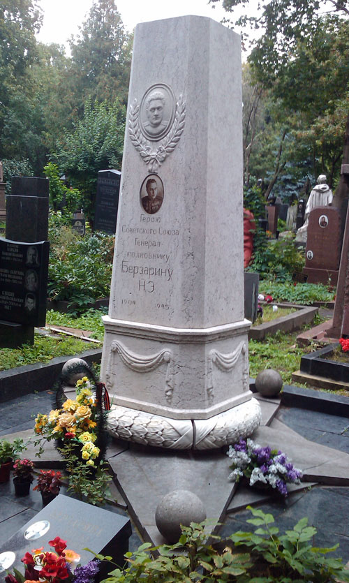 Могила полковника Берзарина Николая Эрастовича на Новодевичьем кладбище - фото