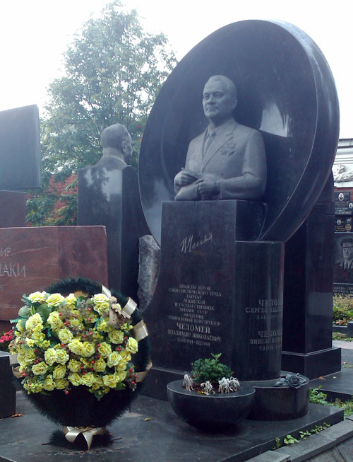 Могила академика Челомея Владимира Николаевича на Новодевичьем кладбище - фото