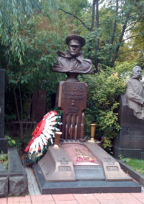 Могила генерала Говорова Владимира Леонидовича на Новодевичьем кладбище - фото