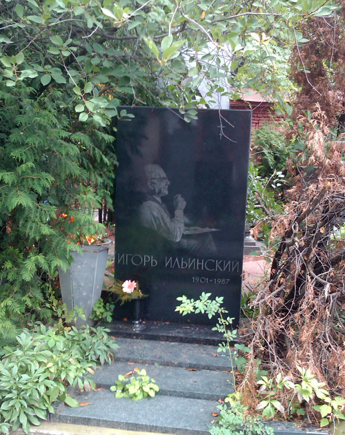 Могила артиста Ильинского Игоря Владимировича на Новодевичьем кладбище - фото