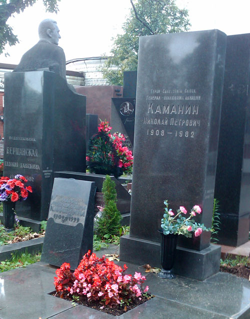 Могила летчика Каманина Николая Петровича на Новодевичьем кладбище - фото