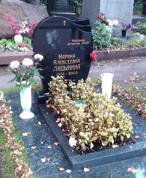 Могила актрисы Ладыниной Марины Алексеевны на Новодевичьем кладбище - фото
