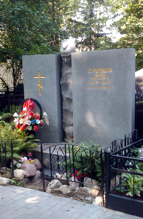 Могила Эдуарда Стрельцова на Ваганьковском кладбище