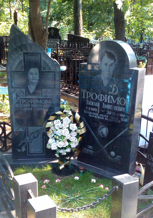 Могила футболиста и хоккеиста Василия Трофимова на Ваганьковском кладбище