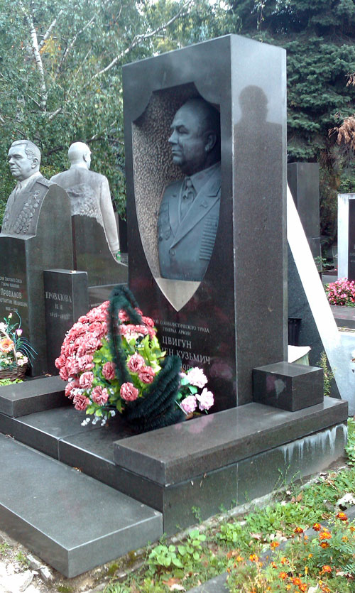 Могила Цвигуна С.К. на Новодевичьем кладбище