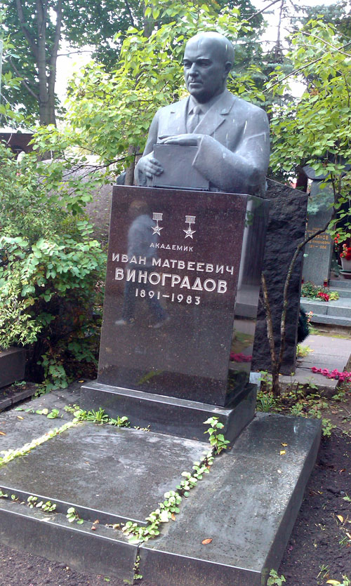 Могила ученого Виноградова И.М. на Новодевичьем кладбище