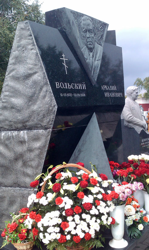 Могила Вольского А.И. на Новодевичьем кладбище