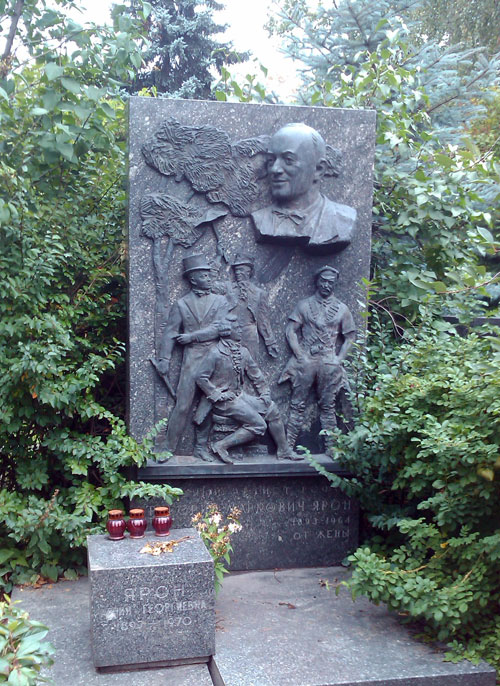 Могила артиста Ярона Г.М. на Новодевичьем кладбище