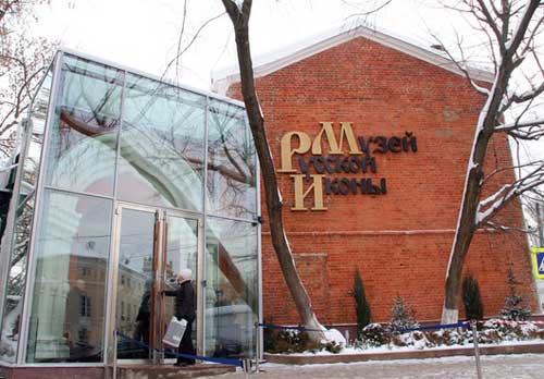 Музей Русской Иконы на Гончарной в Москве