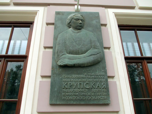 Памятная доска Крупской на особняке Мусиной-Пушкиной по Чистопрудному бульвару